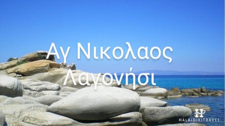 Niki House Apartment Áyios Nikólaos Bilik gambar